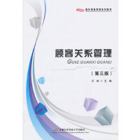 客戶關系管理 構筑長期價值與卓越服務的基石