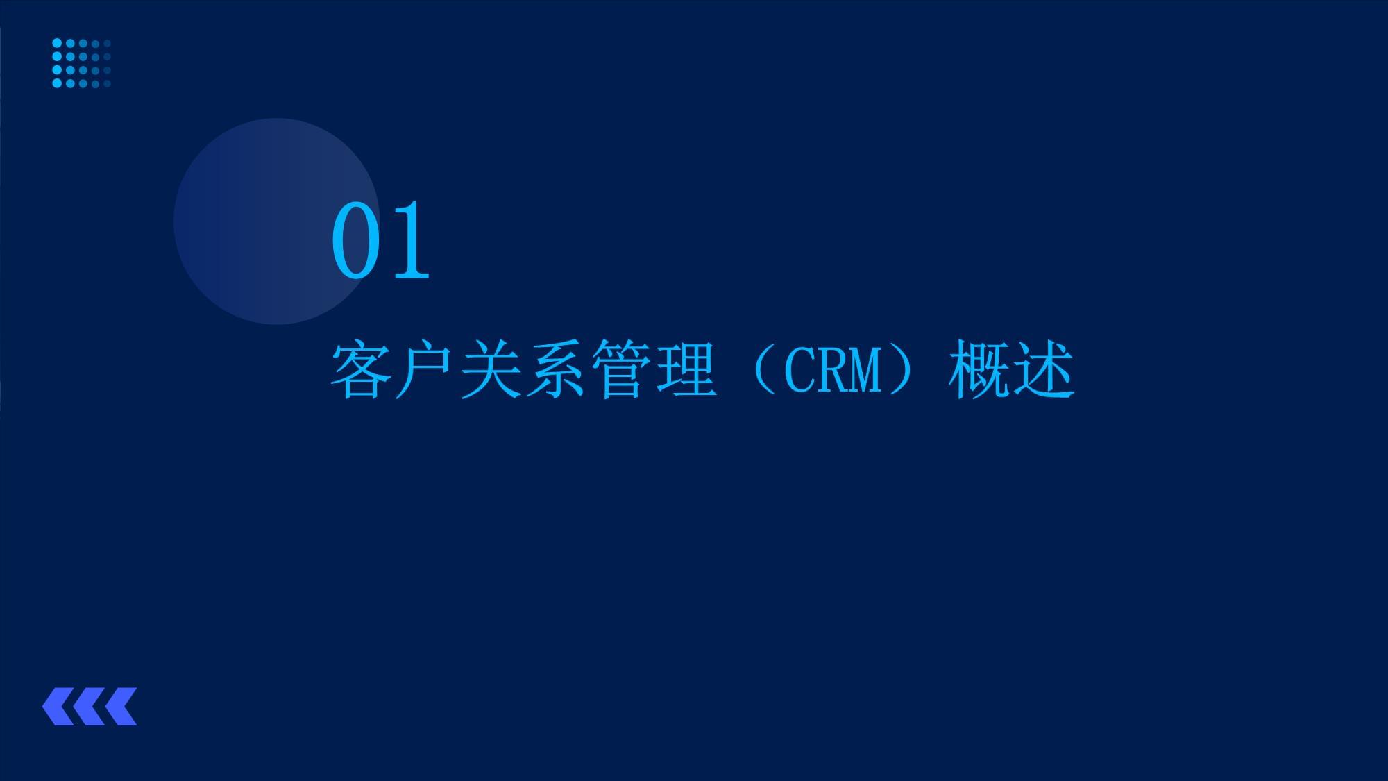 優化客戶關系 構建高效CRM策略的五大支柱