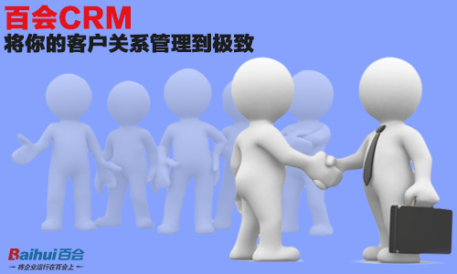 客戶關(guān)系管理與維系方案